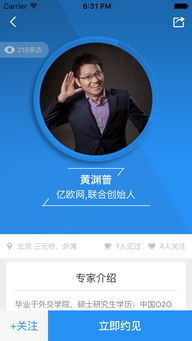 天窗 点亮创业之路，预见未来明星——一对一互联网转型战略咨询服务